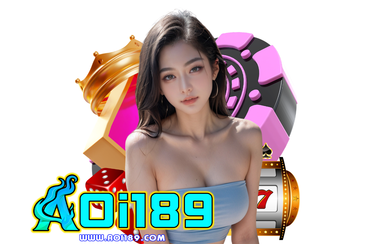 aoi189 แจกเครดิตฟรี